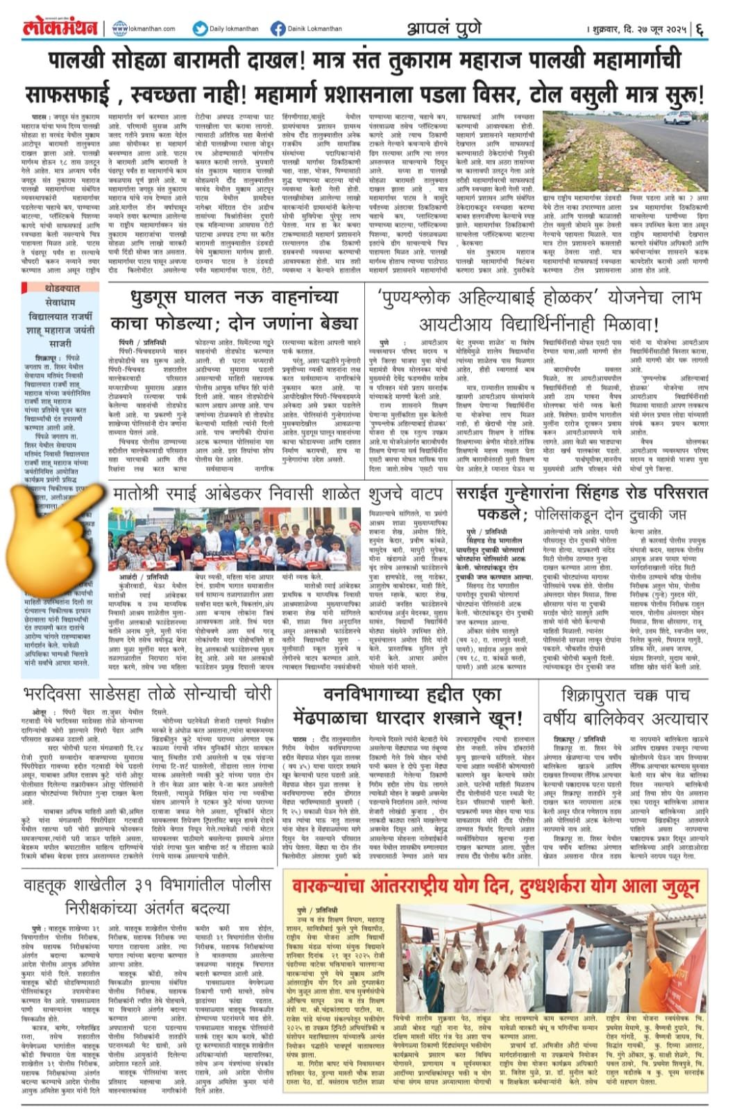 Article